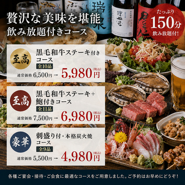 きてや 藤沢店のおすすめ料理1