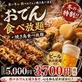 鳥物語 上野駅前店のおすすめ料理1