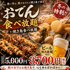 鳥物語 上野駅前店のおすすめ料理1