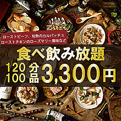 Bistro Feliz ビストロ フェリス 川崎店特集写真1