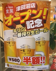 餃子酒場 豊葉 津田沼店のおすすめ料理1