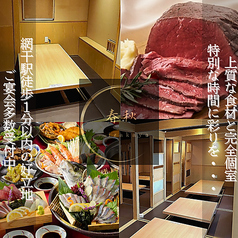 貸切は是非当店へ！大人数でも受付可能！