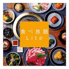 焼肉 福寿 戸塚モディ店のコース写真