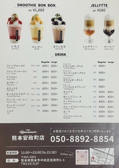 食事・ドリンク・デザート各種メニュー対応しております