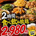 居酒屋 よりみち 立川北口店のおすすめ料理1