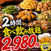 よりみち 立川北口店のおすすめ料理3