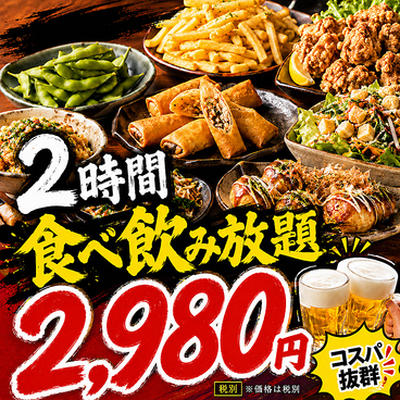 よりみち 立川北口店のおすすめ料理1