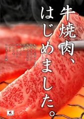 カルニチン堂東浦和店のおすすめ料理1