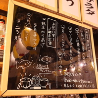 店内の黒板メニューで、その日だけの味に出会える◎