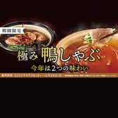 しゃぶしゃぶ温野菜 稲毛山王店のおすすめ料理2