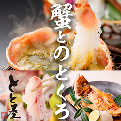 居酒屋