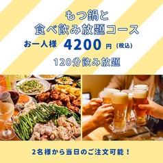 居酒屋 肉次郎 広島袋町店