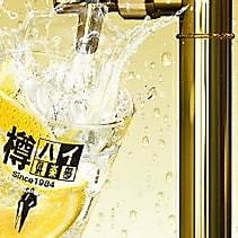 こだわり れもん酎ハイ