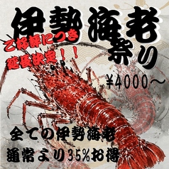 趣膳 創志奏愛 そうしそうあいの写真