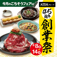 志な乃亭 野田阪神店のおすすめポイント1