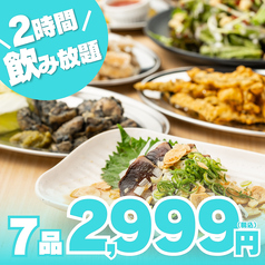 おおきに 梅田東通り店のコース写真
