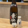 五味五縁　灯のおすすめポイント3
