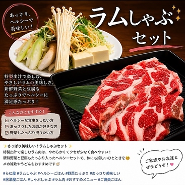 プラムダイニング　らむ屋のおすすめ料理1