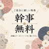 とんとん拍子 千葉店のおすすめポイント3