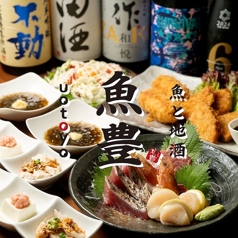 豊洲直送の鮮魚を一番新鮮な状態でご提供します！