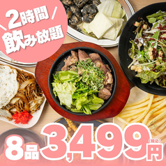 おおきに 梅田東通り店のコース写真