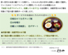 創業明治三十五年 鰻のえびやのおすすめポイント3