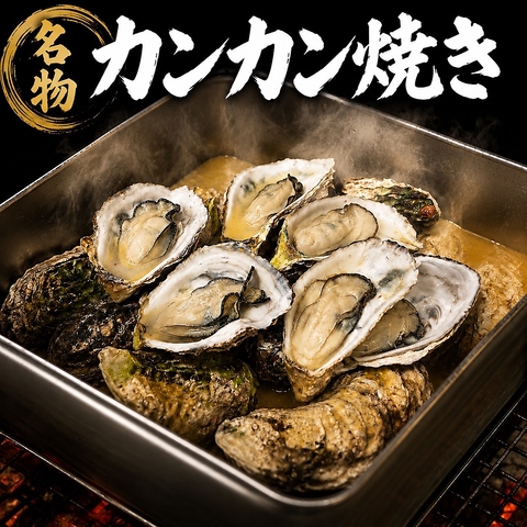 産地直送の新鮮な牡蠣は旨味がぎゅっと詰まった逸品です。心ゆくまでご堪能ください！