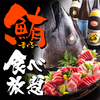 個室居酒屋 まぐろ食べ放題 魚三蔵 新橋店のURL1