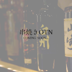 7月上旬OPEN予定