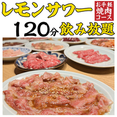 焼肉ホルモン酒場 藤澤肉店 岐阜駅前店のコース写真