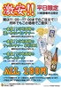 大衆昭和居酒屋 川崎の夕焼け一番星 川崎酒場 川崎本店のおすすめポイント1