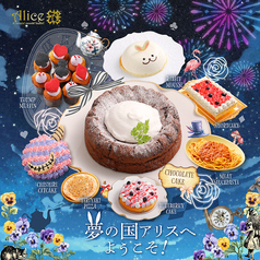 **アリスの期間限定フェア**