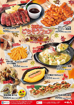 つぼ八 伏古店のおすすめ料理1