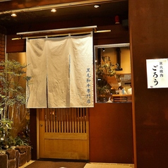 【大人数でのお集まりに】同窓会など、大人数でのご利用を希望する場合には30~40名様での貸切の相談も承ります。詳細はお尋ねください。