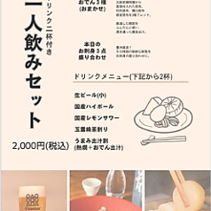 O denbar うまみ 三軒茶屋のコース写真