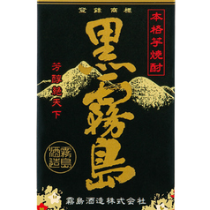 【芋】黒霧島