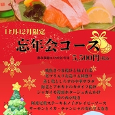 東三国 海鮮食堂 おーうえすとのおすすめ料理2
