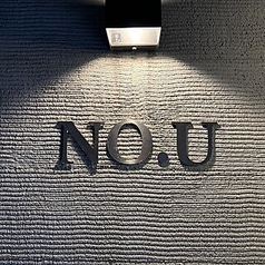 月島美食帖 No U ナンバーユーのコース写真