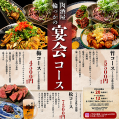 肉酒屋 輪っかのおすすめ料理1