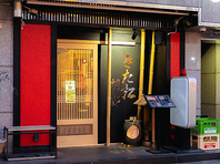 【三宮の隠れ家】非日常へ誘う、和モダンな佇まい