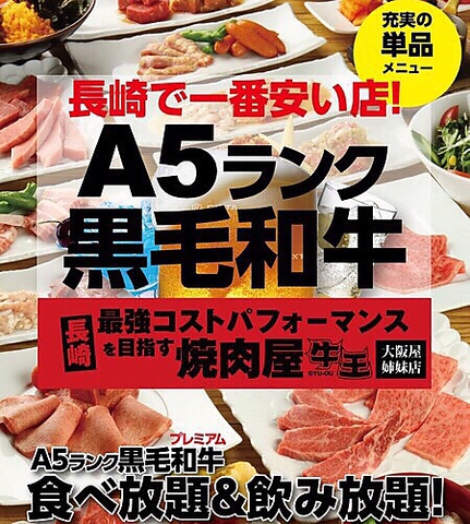 最新大阪 焼肉 食べ放題 安い 世界のすべての髪型