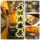手羽先番長 名古屋錦店の画像