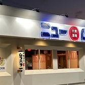 大衆酒場ニュームラハチ 小城店