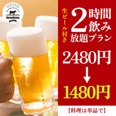 DOMO DOMO ドモドモ 錦糸町店のコース写真