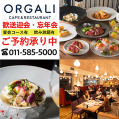 CAFE&RESTAURANT ORGALI オーガリ