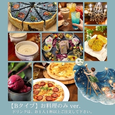 Bistrobar Avanti ビストロバー アヴァンティーのコース写真