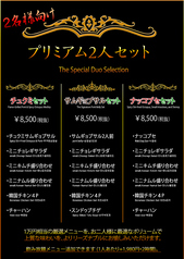 韓国料理 李家の酒幕のコース写真