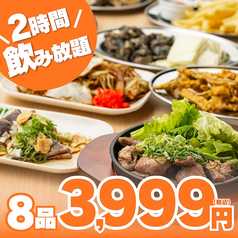 おおきに 梅田東通り店のコース写真