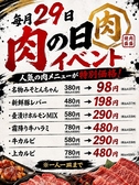 池下ホルモンセンター総本家のおすすめ料理3