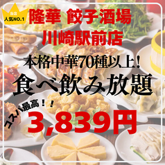 10種類を超える餃子で晩酌 飲み放題＆食べ放題